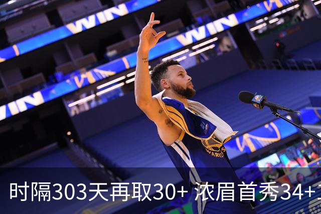 时隔303天再取30+ 浓眉首秀34+12怒吼释放 健康AD仍联盟第一档巨星